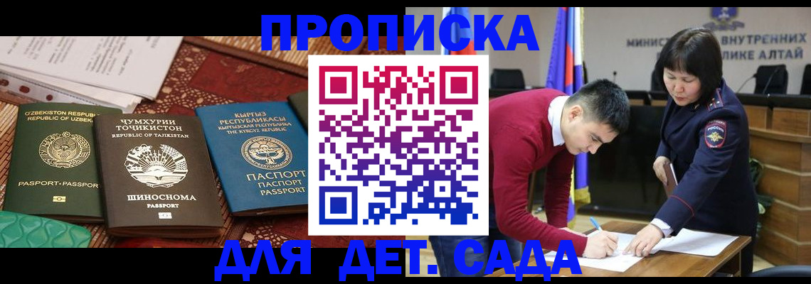 временная прописка в Усть-Лабинске